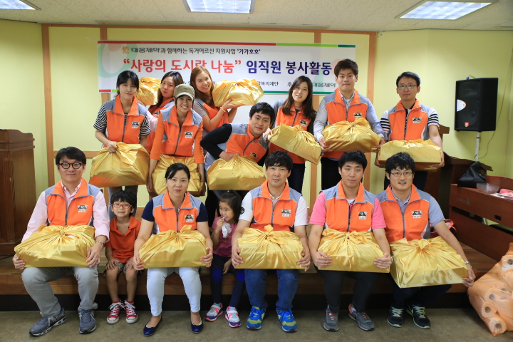 대웅제약과 함께 한 ‘사랑의 도시락 만들기’ 봉사활동